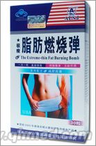 點(diǎn)擊放大 原裝專柜正品國(guó)慶促銷脂肪燃燒彈