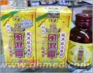 正品香港公牛牌特效風(fēng)濕靈國(guó)慶促銷 