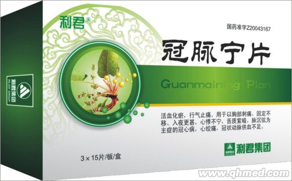 獨(dú)家規(guī)格  冠脈寧片 獨(dú)家規(guī)格  冠脈寧片