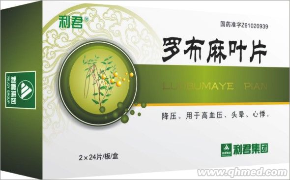 最新降壓藥獨家品種 羅布麻葉片 臨床品種 最新降壓藥獨家品種 羅布麻葉片 臨床品種