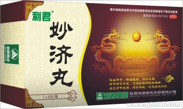 點(diǎn)擊放大 妙濟(jì)丸 妙濟(jì)丸