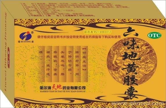 點(diǎn)擊放大 六味地黃膠囊