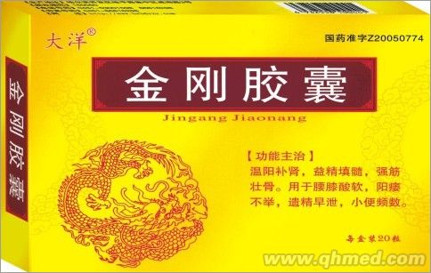 點擊放大 金剛膠囊