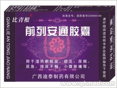 點擊放大 前列安通膠囊