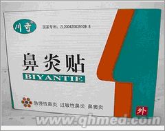 點(diǎn)擊放大 100%正品川奇鼻炎貼圣誕促銷