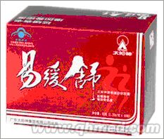 點(diǎn)擊放大 年終回饋好禮促銷太陽神易緩舒軟膠囊