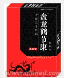 點(diǎn)擊放大 年終折扣促銷盤龍鶴節(jié)康