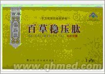 點(diǎn)擊放大 百草穩(wěn)壓肽年終回饋促銷