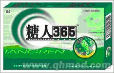 點擊放大 糖人365年終回饋促銷