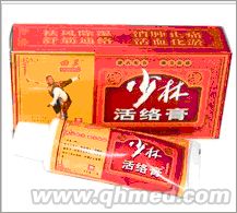 點擊放大 田昊少林活絡膏年終回饋促銷