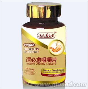 點擊放大 謂必愈咀嚼片