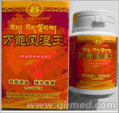 點擊放大 中秋回饋促銷萬能風濕王