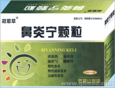 點(diǎn)擊放大 鼻炎寧顆粒