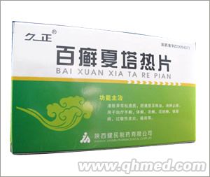 點(diǎn)擊放大 百癬夏塔熱片 百癬夏塔熱片