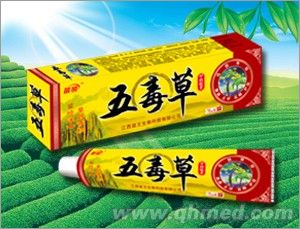 點(diǎn)擊放大 五毒草中藥軟膏