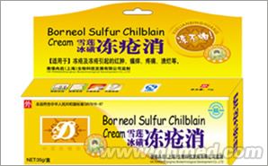 點(diǎn)擊放大 雪蓮冰磺凍瘡消