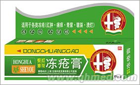 點(diǎn)擊放大 紅花鱷油凍瘡膏