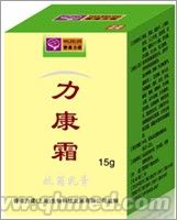 點擊放大 力康霜