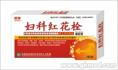 點擊放大 婦科紅花栓