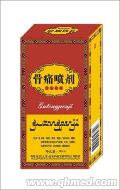 點擊放大 骨痛噴劑