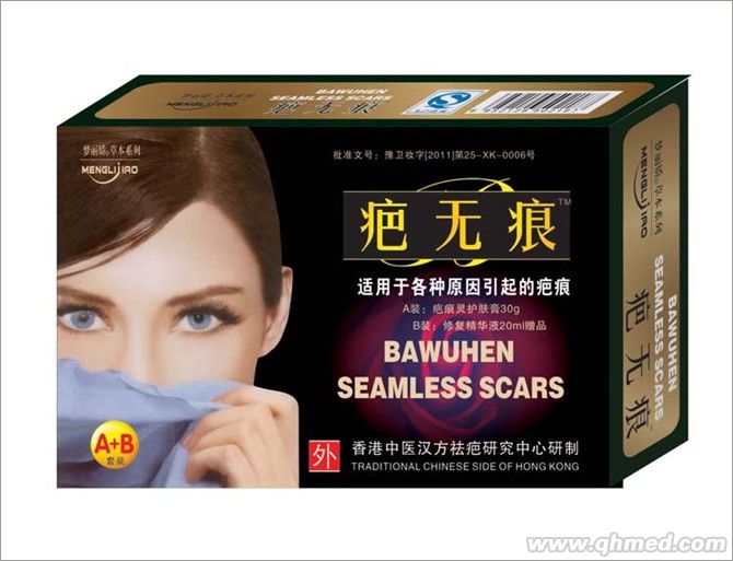 點(diǎn)擊放大 疤無痕