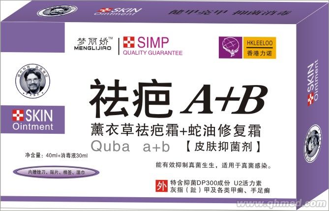 點(diǎn)擊放大 祛疤A+B