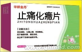 點(diǎn)擊放大 華研金丹 止痛化癥片