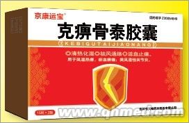 點(diǎn)擊放大 京康運(yùn)寶 克痹骨泰膠囊