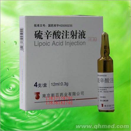 點擊放大 硫辛酸注射液