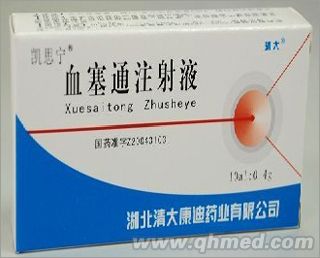 Ѫ��ͨע��Һ(�P˼��) 