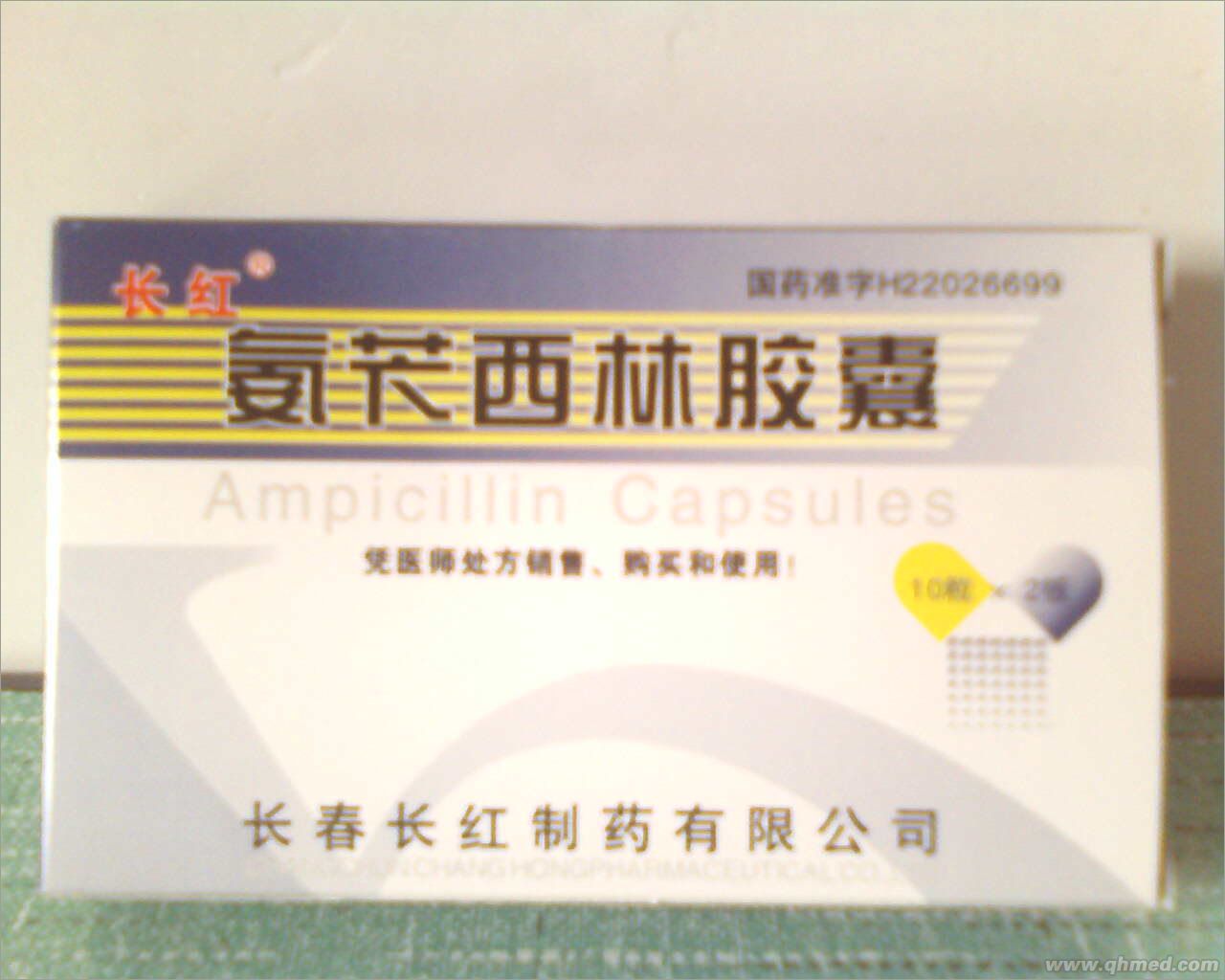 點(diǎn)擊放大 氨芐西林膠囊