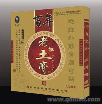 點(diǎn)擊放大 百年老土膏 黑七堂百年傳承 土法熬制 大關(guān)節(jié)腰間盤專