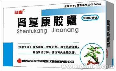 點擊放大 腎復康膠囊