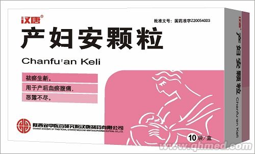 點擊放大 產(chǎn)婦安顆粒