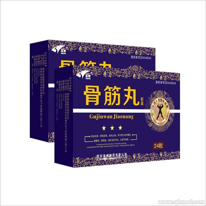 點(diǎn)擊放大 圣威 骨筋丸膠囊