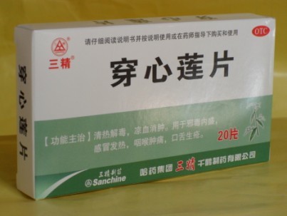 點(diǎn)擊放大 穿心蓮片