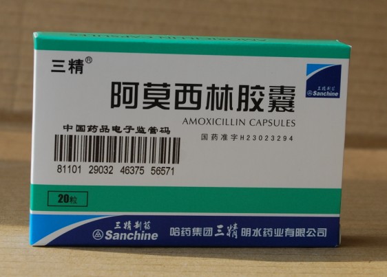 點(diǎn)擊放大 阿莫西林膠囊