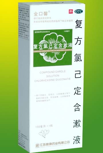 點擊放大 復(fù)方氯已定含漱液