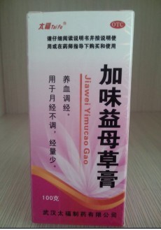 點(diǎn)擊放大 加味益母草膏