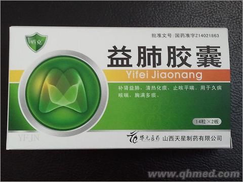 點擊放大 益肺膠囊