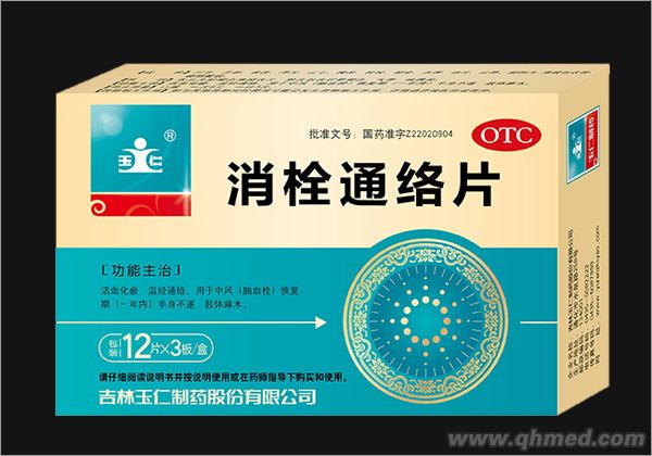 點(diǎn)擊放大 消栓通絡(luò)片