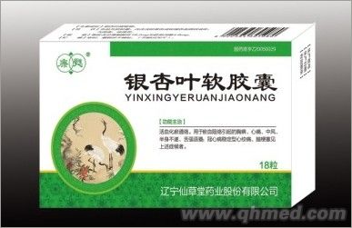 點(diǎn)擊放大 銀杏葉軟膠囊