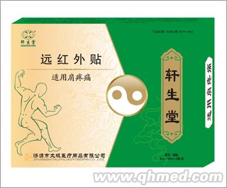 軒生堂遠(yuǎn)紅外貼-適用肩疼痛 