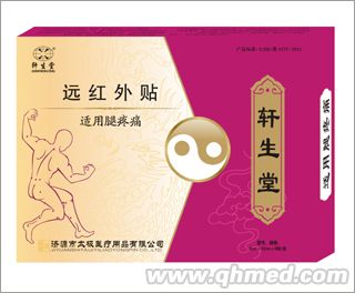 軒生堂遠紅外貼-適用腿疼痛 