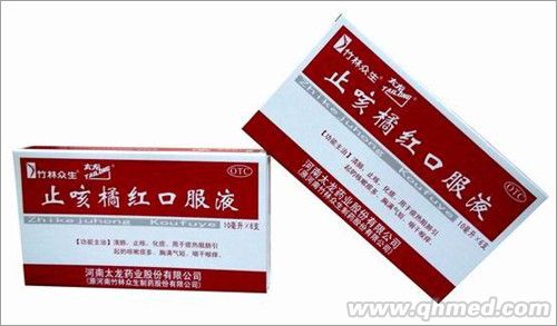 止咳橘紅口服液 
