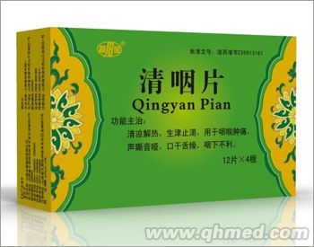 點(diǎn)擊放大 清咽片