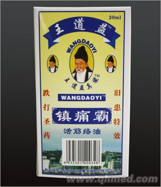 點(diǎn)擊放大 鎮(zhèn)痛霸活筋絡(luò)油