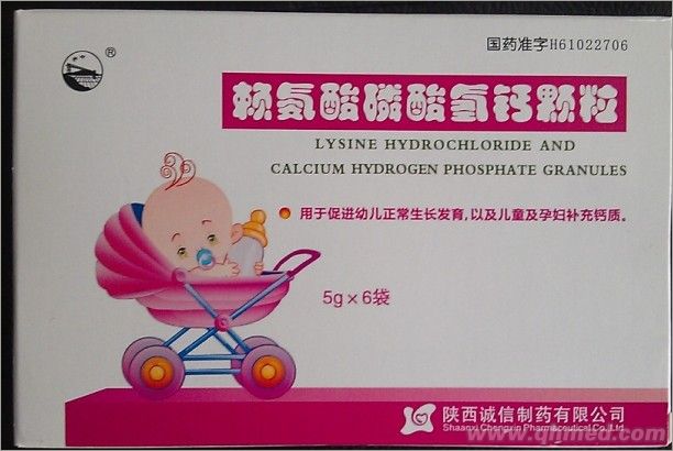 點(diǎn)擊放大 賴氨酸磷酸氫鈣顆粒