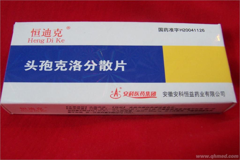 頭孢克洛分散片 