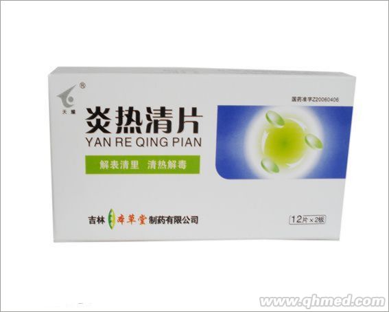 點擊放大 炎熱清片